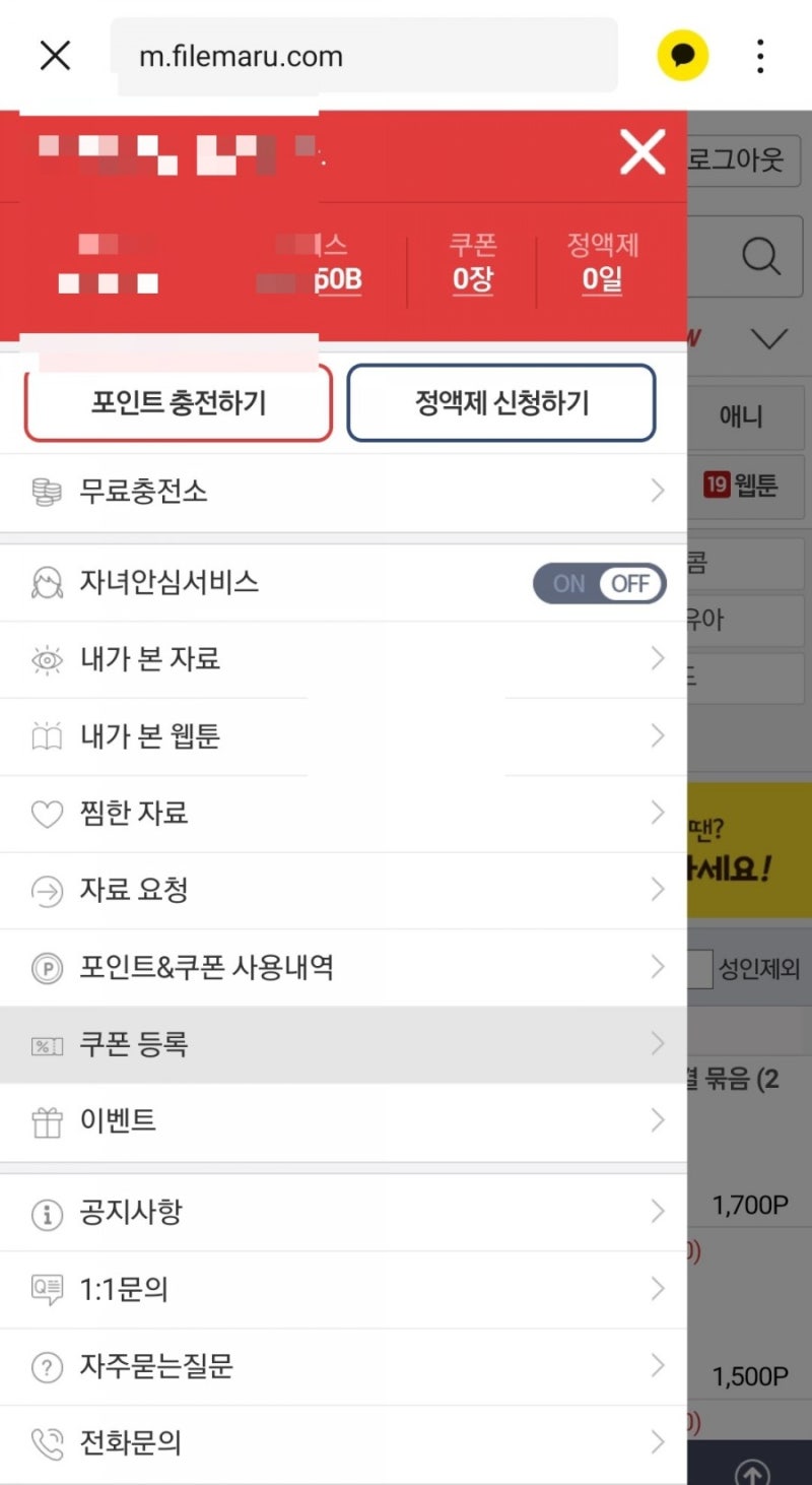 신규p2p사이트 파일마루 다운받기편하네요 무료 쿠폰번호 공유 : 네이버 블로그