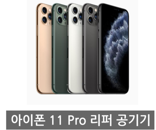  [애플 리퍼] 애플 아이폰 11 Pro 공기계 리퍼 자급제, 스페이스 그레이, 아이폰11 프로 64G 