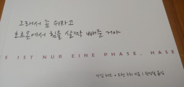  그래서 좀 쉬라고 호르몬에서 힘을 살짝 빼준 거야