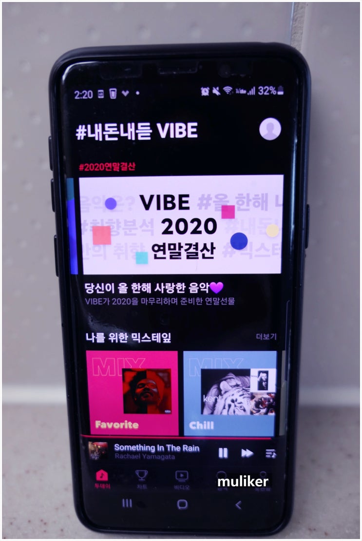  네이버 바이브(VIBE) 2020년 연말 결산, 내가 사랑한 노래와 아티스트
