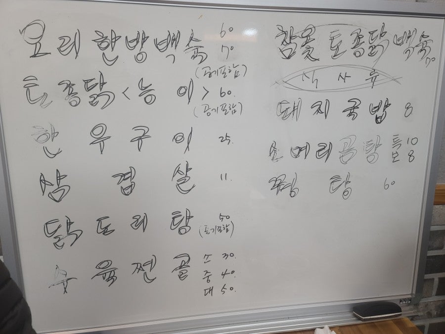 오수집 사진 2