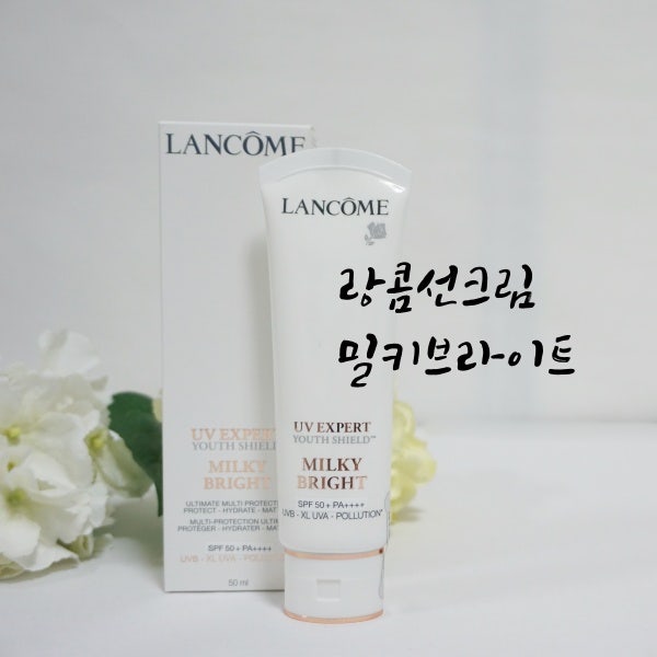 랑콤 선크림 UV 엑스퍼트 밀키브라이트 :: 끈적임 없이 무난하게 사용하기 좋음