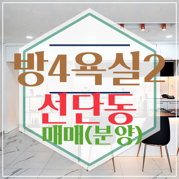  포천 선단동신축빌라 매매 밝아요