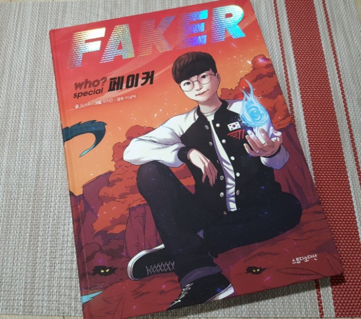 'who? special <b>페이커</b>' <b>e스포츠</b>의 새 역사를 쓰다~!