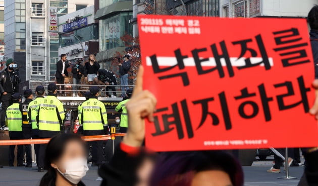 [어떻게 생각하십니까] "강간 외 낙태 반대" vs "낙태도 건강보험 적용해야"