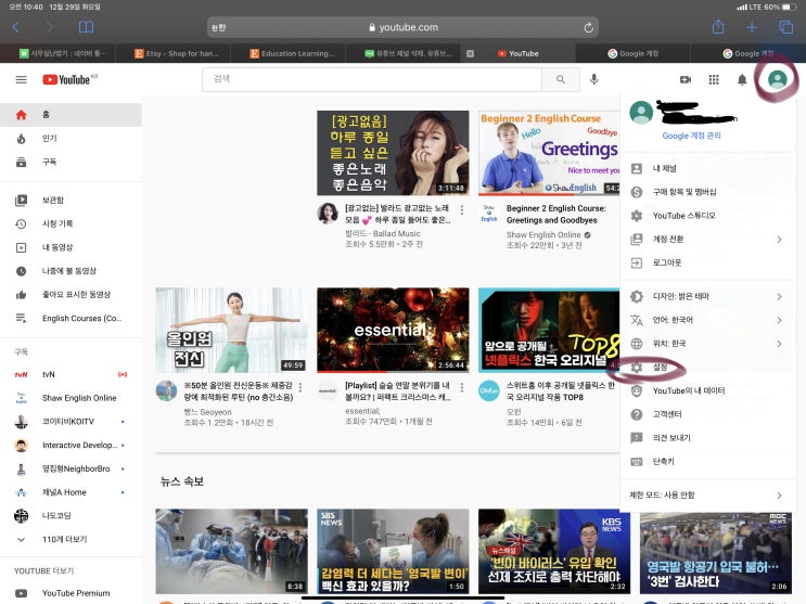  유튜브 브랜드 계정 만들기