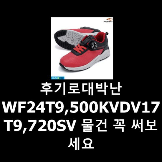 후기로대박난 WF24T9,500KVDV17T9,720SV 물건 꼭 써보세요 후기로대박난 WF24T9,500KVDV17T9,720SV 물건 꼭 써보세요