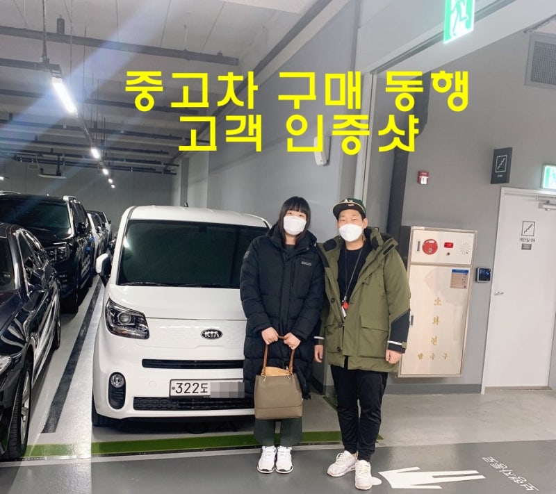 중고차 살때 사기를 안당하려면 구매 동행 서비스!!