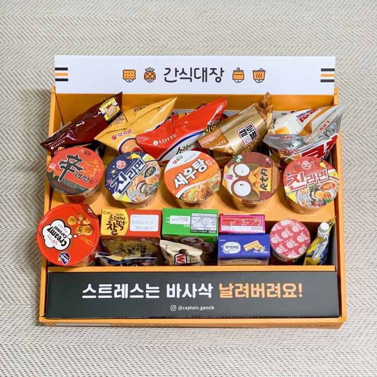 [카카오 선물하기] 미니 편의점 간식종합선물세트 간식대장mini