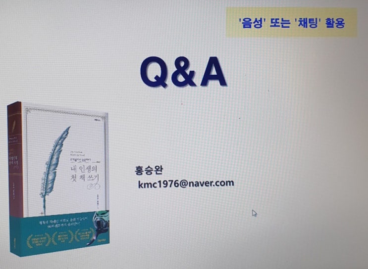  '우리 모두는 자기 삶의 저자입니다’블레싱 자기경영 연구소