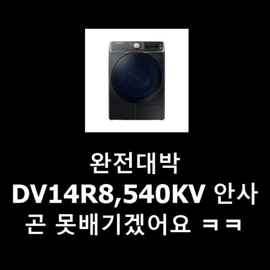 완전대박 DV14R8,540KV 안사곤 못배기겠어요 ㅋㅋ 완전대박 DV14R8,540KV 안사곤 못배기겠어요 ㅋㅋ