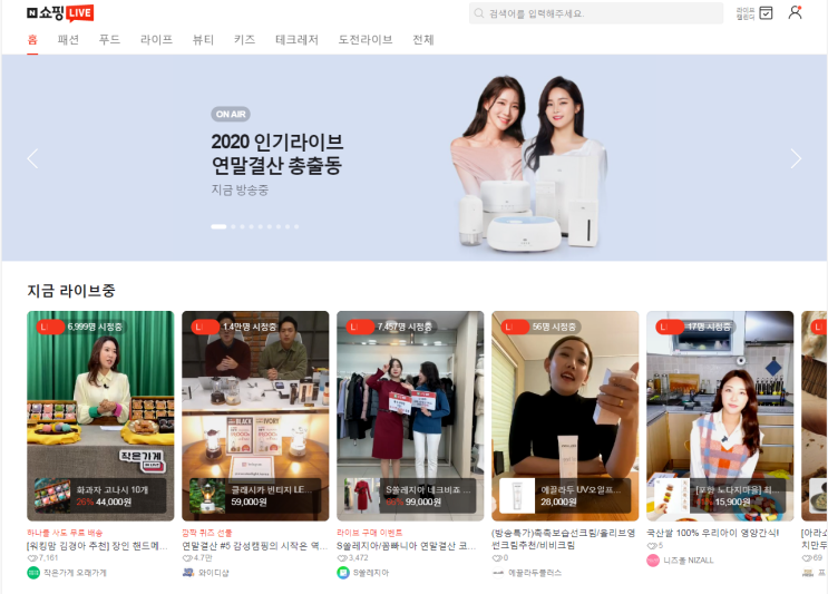  쇼호스트 비용, 잘나가는 쇼핑호스트는 얼마나 벌까?