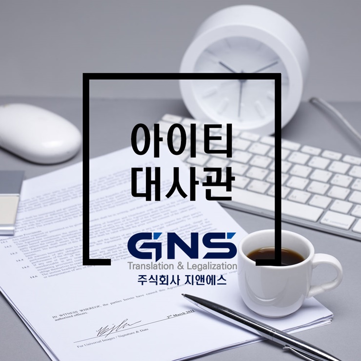 <b>아이티대사관</b> 신청방법 확인하기