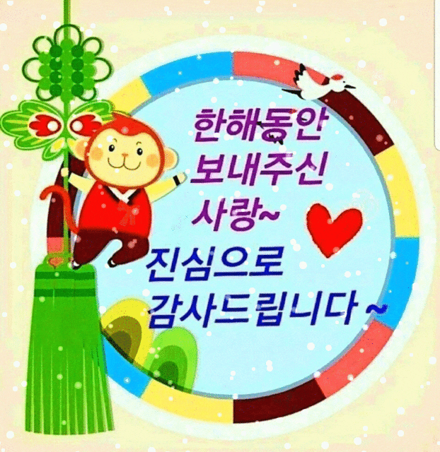 덕분입니다 덕분입니다