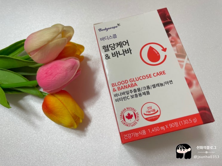  바디스콥 당뇨에좋은영양제 우리가족 식습관 관리 담당해요