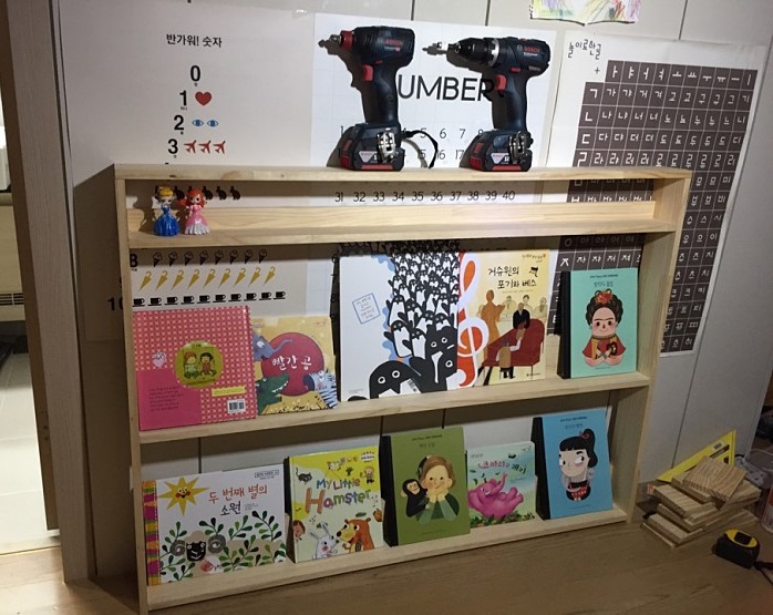  전면책장 만들기