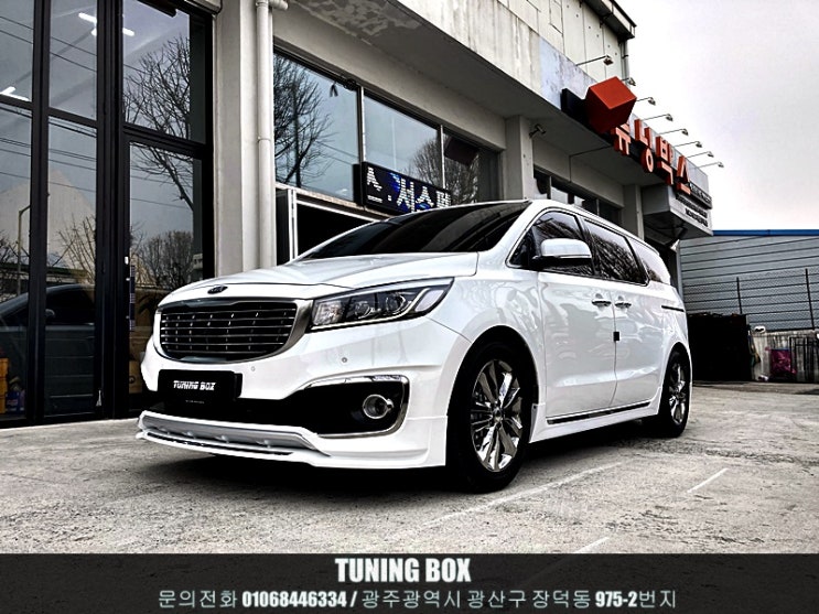  올뉴 카니발 GSC 프론트,사이드,리어 에어댐/머플러팁 튜닝[광주 튜닝박스]