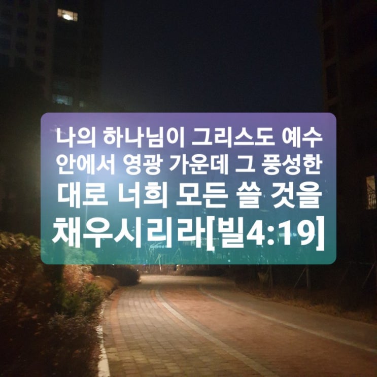  모든 쓸 것을 채우시라