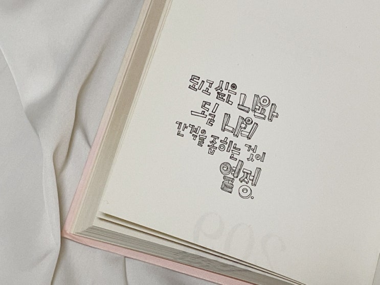  블로그 체류시간을 높여주는 가독성 있는 글쓰기 방법 5가지