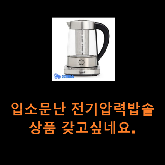 입소문난 전기압력밥솥 상품 갖고싶네요. 입소문난 전기압력밥솥 상품 갖고싶네요.