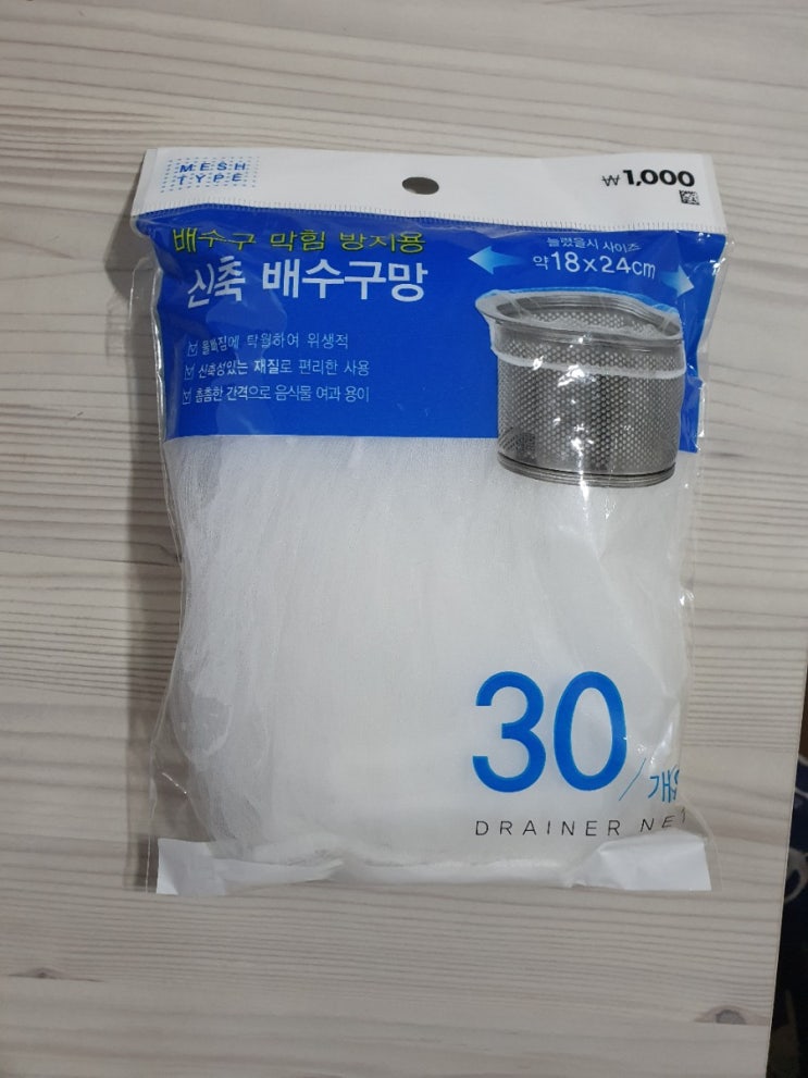  다이소 싱크대 거름망