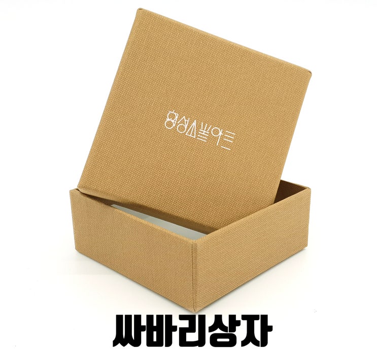  공방 싸바리상자 패키지제작!