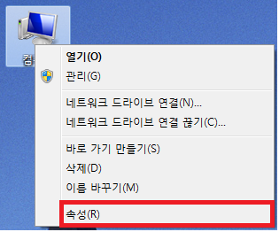  Windows 7 체험지수 7.9 만들기