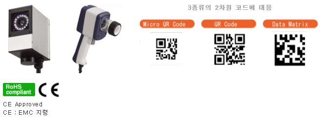  2차원 코드 판독 센서