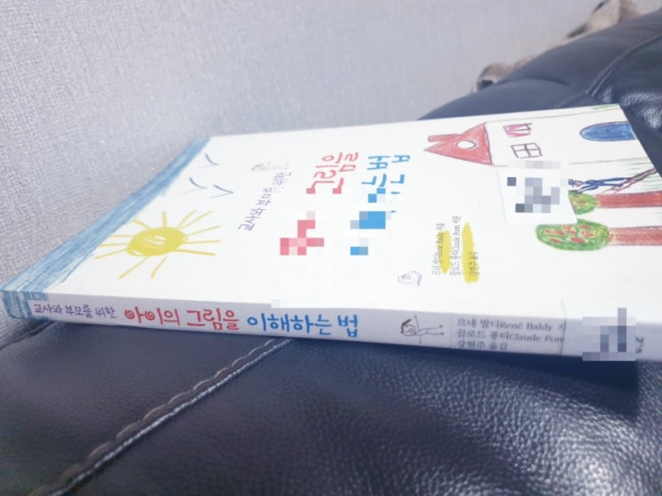  교사와 부모를 위한 아이의 그림을 이해하는 법
