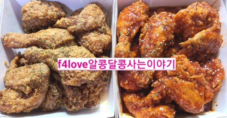  코리엔탈깻잎두마리 치킨>내돈주고 사먹고 쓴 후기