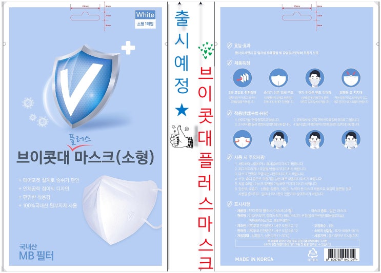  <두코> 출시 예정 브이 콧대 플러스 마스크 