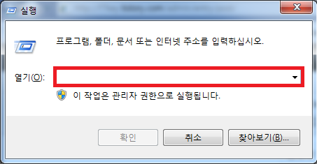  윈도우 Tip - 윈도우 커맨드 명령어 모음 (실행) - 계산기, 그림판, 메모장, 시스템 구성 유틸, 프로그램 추가/제거
