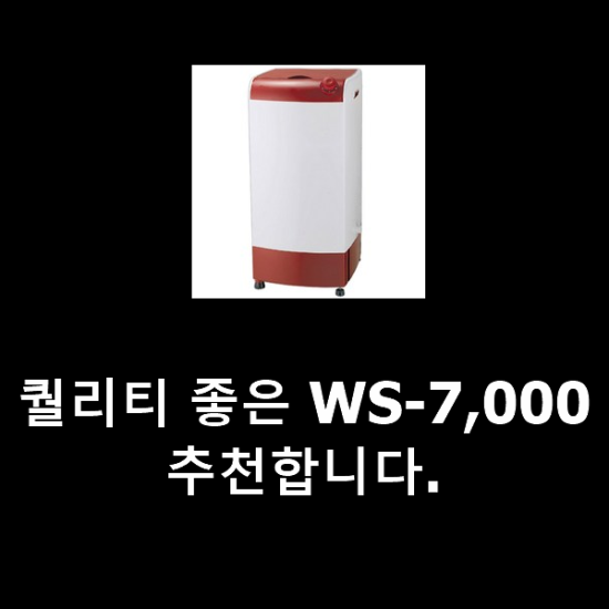 퀄리티 좋은 WS-7,000 추천합니다. 퀄리티 좋은 WS-7,000 추천합니다.