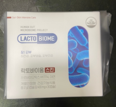 종근당 피부유산균HY7714 고르는 꿀팁 알려드릴게요!