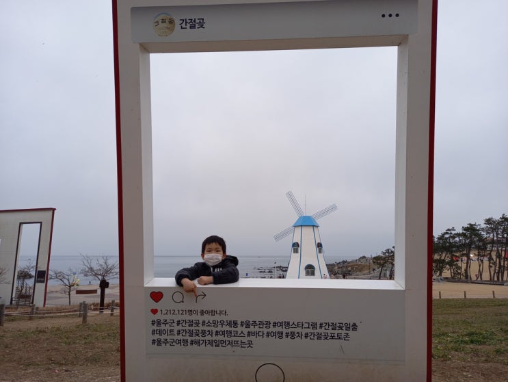 울산 해돋이 명소 간절곶 산책과 드라마하우스