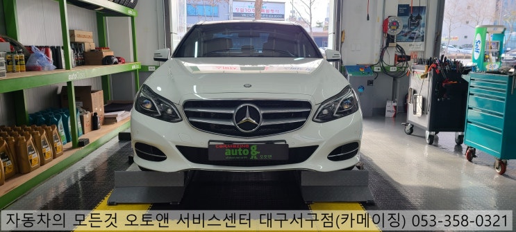  벤츠 E클래스 브레이크 경정비 전문점 오토앤서비스센터 대구서구점