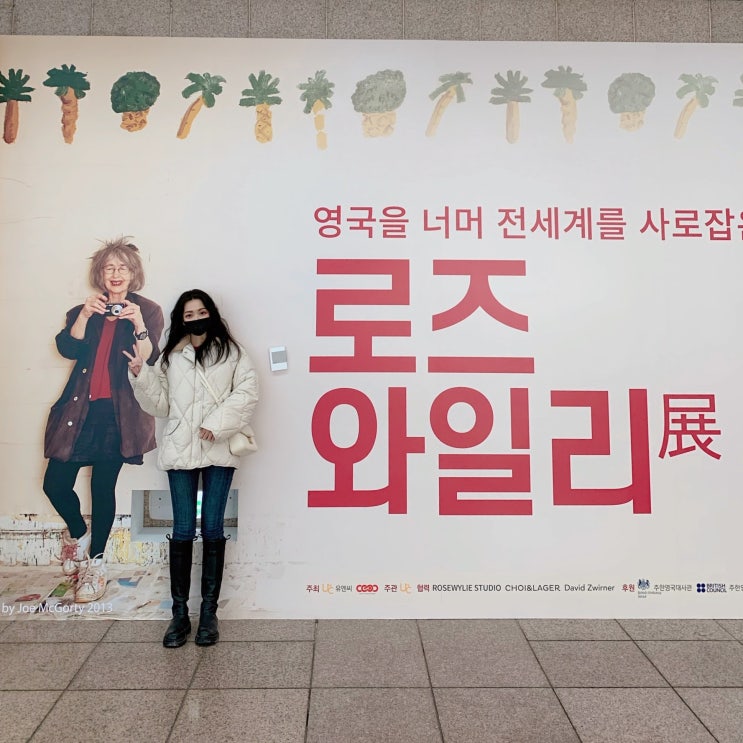  전시) Hullo Hullo Following on , 로즈 와일리