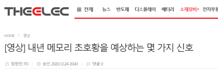  반도체 / 삼성전자와 하이닉스 주가의 의미
