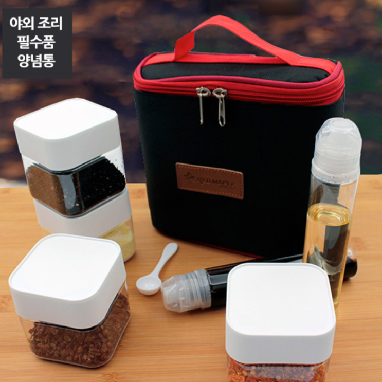  캠핑양념통 양념통세트 캠핑양념박스 휴대용 소스통