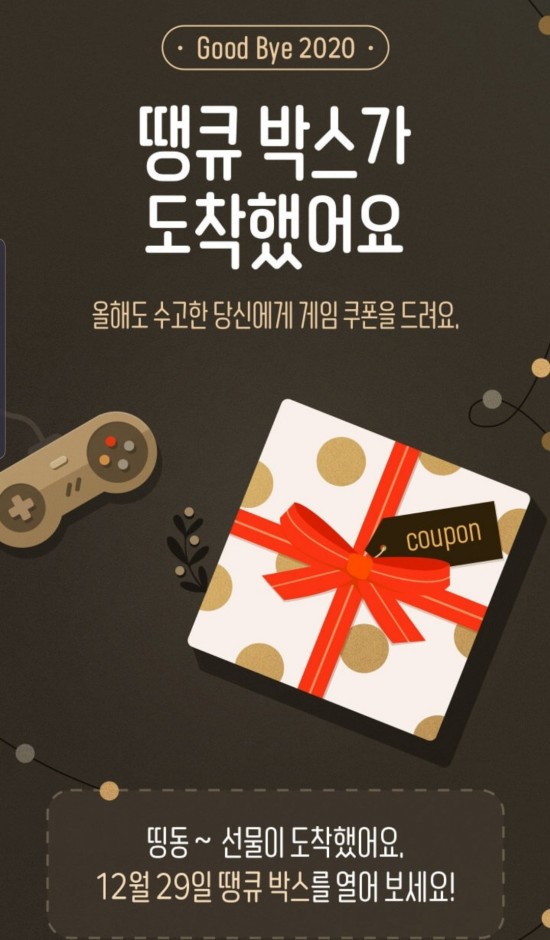  원스토어 할인쿠폰 땡큐박스와 혜택코인