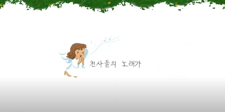 [성탄절예배] 빛과진리교회 아름다운 천사들의 찬양