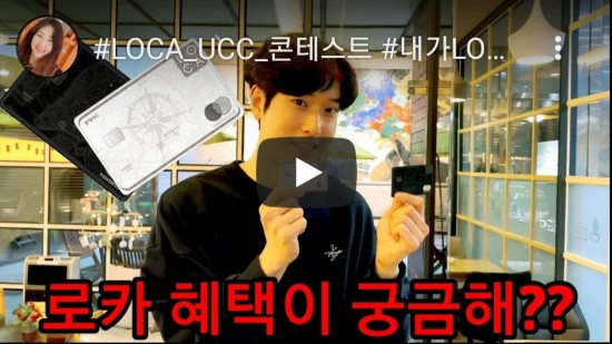  LOCA 공모전 도전하는 훈남 귀욤댄스 보니 힘나네요