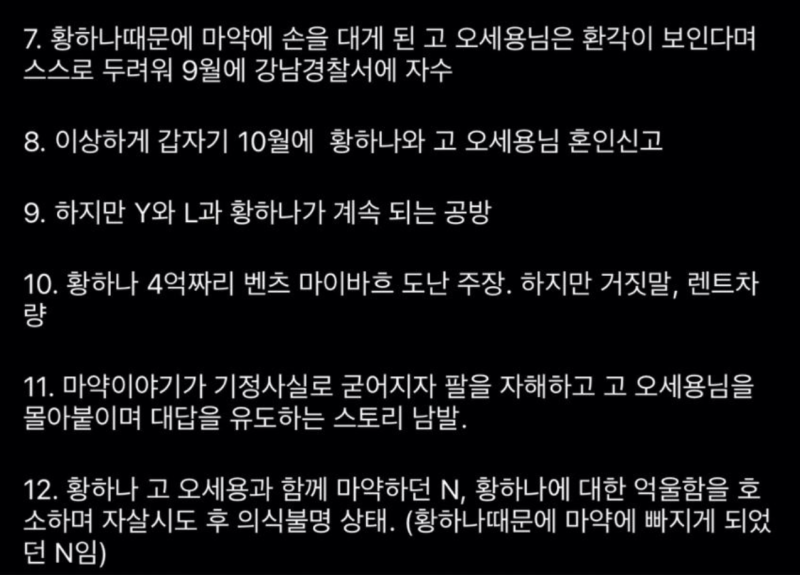 í™©í•˜ë‚˜ ì˜¤ë² ë²  ì˜¤ì„¸ìš© ë°•ìœ ì²œì¸ìŠ¤íƒ€ê·¸ëž¨ ì´ì •ë¦¬ ë„¤ì´ë²„ ë¸