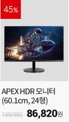  45%할인, APEX 60.1cm FHD 모니터 75HZ HDR