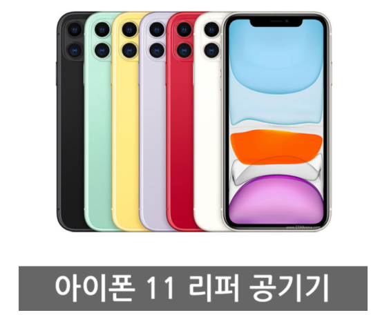 [애플 리퍼] 애플 아이폰 11 공기계 리퍼 자급제, 화이트, 아이폰11 128G 