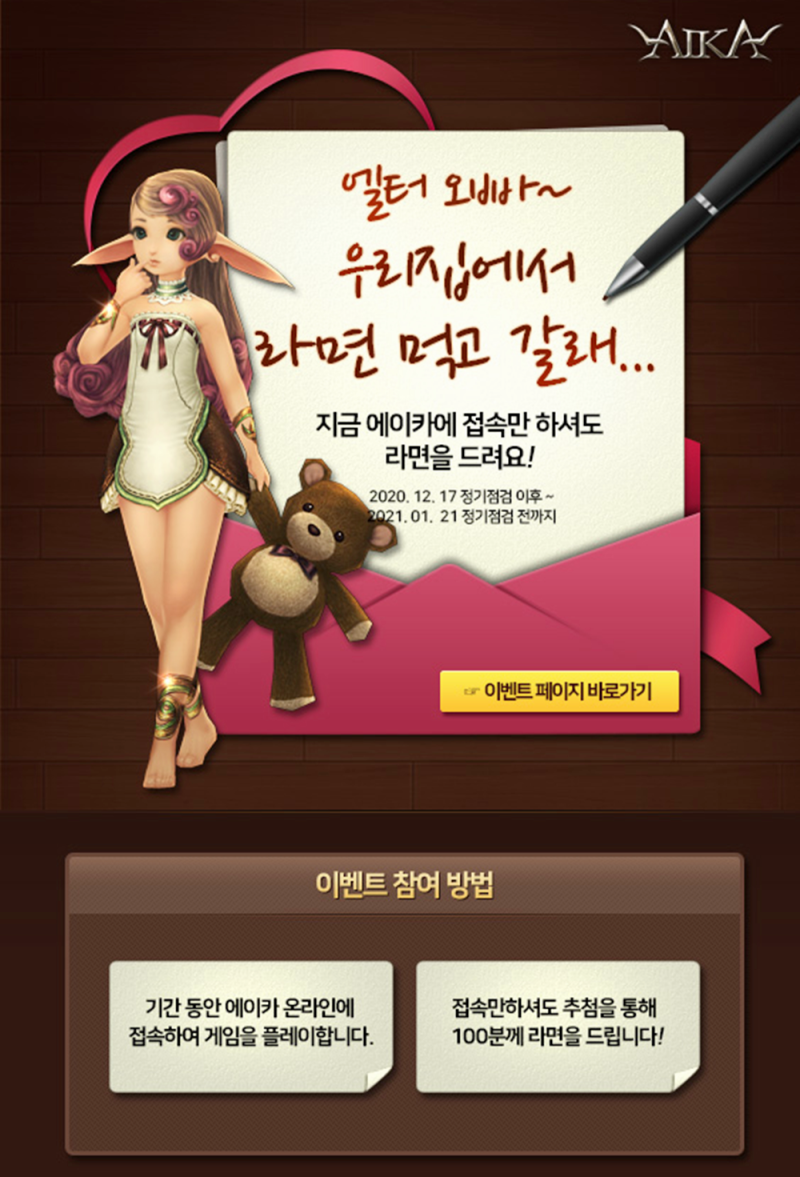 새로 시작하기 좋은 PC게임추천, 한빛소프트의 RPG 에이카온라인 : 네이버 블로그