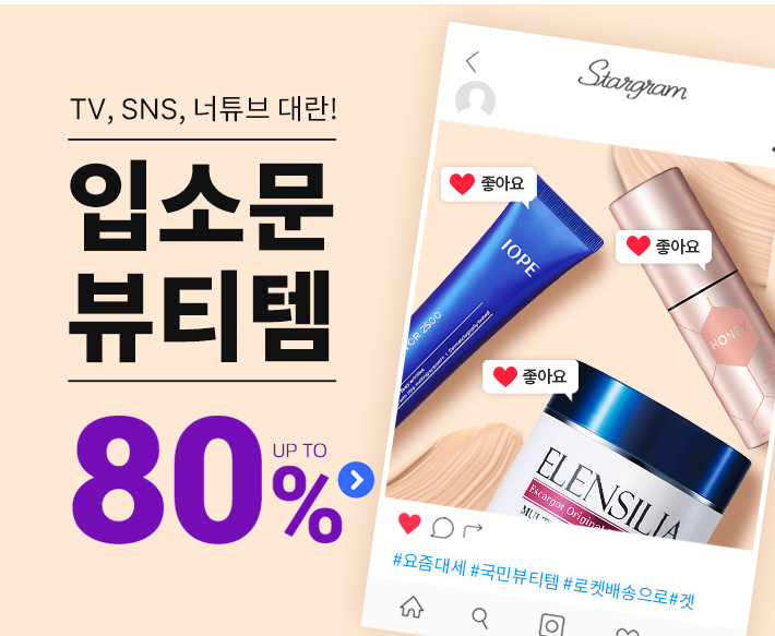  듀이트리 울트라 S4 인텐시브 스네일 크림 리뷰,쿠팡 SNS대란 그상품! 최대 80% 할인