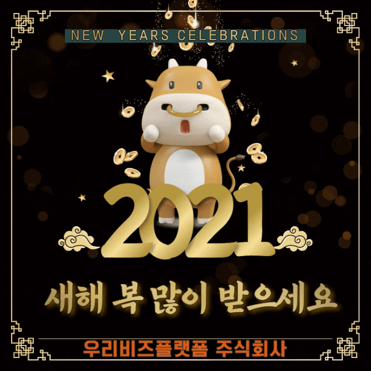  2020년을 마무리하며...