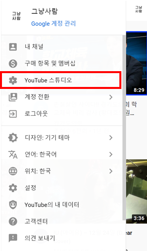 유튜브 스튜디오에서 구독버튼 활성화로 구독자수 늘리기