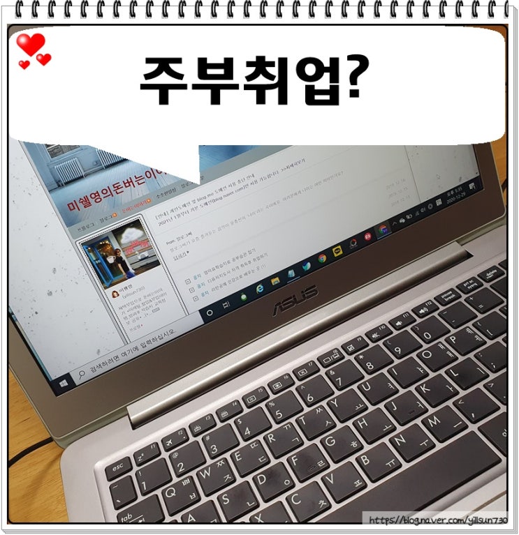  주부취업 경단녀라 더 힘드네요